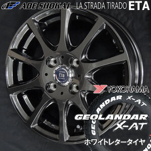 送料無料 NV200 バネット デリカD3 ティラードETA ガンメタ 175/80R14 99/98N LT ヨコハマ ジオランダーX-AT ホワイトレター