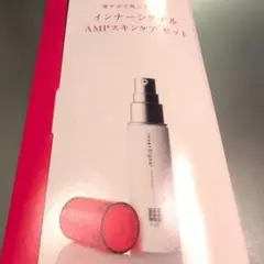 インナーシグナル　 AMPスキンケアセット