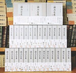 決定版!! 定本 夏目漱石全集 全29巻揃 岩波書店 検:原稿/初版/芥川龍之介/太宰治/森鴎外/泉鏡花/川端康成/谷崎潤一郎/正岡子規/三島由紀夫