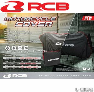 [収納袋付]RCBオックスブラックバイクカバーL 250TR/Z250/Z400/ZRX400/ゼファー400/ニンジャ400R/ZX-6R/Z650/ゼファー750/W800/Z800/Z900