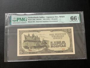 旧紙幣　大東亜軍票 蘭印方面　5ルピア　PMG 66 EPQ 未使用　レア品　軍票手票　インドネシア