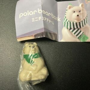 polar bear bank ミニチュアチャーム マフラーのベア ポーラーベアバンク キーホルダー ストラップ グッズ ガチャガチャ ガシャポン