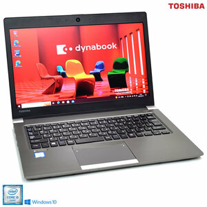 13.3型 中古ノートパソコン 東芝 dynabook R63/B Core i5 6300U Webカメラ M.2SSD256G メモリ8GB Wi-Fi Bluetooth Windows10