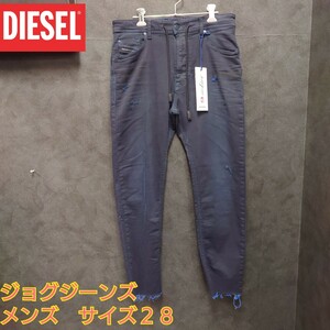 DIESEL　ディーゼル　ジョグジーンズ　スキニーパンツ　メンズ　サイズ　28　人気品番！NARROT クラッシュ加工　ブラック系デニムカラー