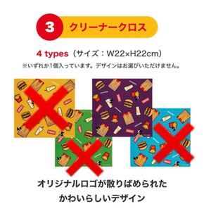 マクドナルド 2023 福袋 CHUMS コラボ クリーナークロス & ジッパーポーチ 限定品 JAPAN ONLY