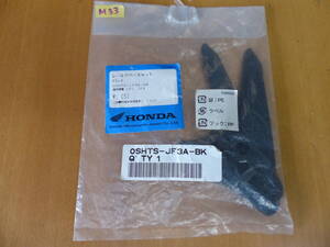 HONDA ホンダ シールドベースセット 左右 0SHTS-JF3A-BK JF1 JF