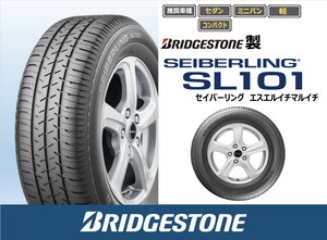 (SL101②)4 セイバーリング SEIBERLING SL101 185/65R15 4本セット