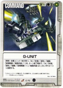 ◆◇ガンダムウォー 　10弾　G-UNIT　C-70（U）白◇◆