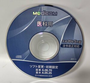 【同梱OK】 Medicom 医科用 ■ 法令改正対応 ■ 平成20年 5月版 ■ ジャンク品