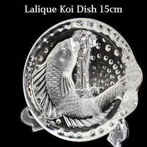 生々しいリアル★ラリック 鯉 koi ディッシュ 灰皿 15㎝ フロスト加工 lalique フランス アンティーク ガラス アールデコ キャンディ 