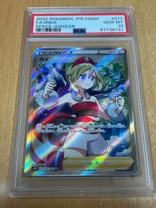 【引退品】ポケモンカード カイ SR PSA10 スペースジャグラー 077/067 ポケモンカードゲーム ポケカ