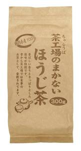 大井川茶園 茶工場のまかないほうじ茶 300g