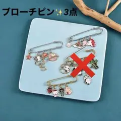 ブローチ 3点セット ブローチピン アクセサリー ブローチ かわいい