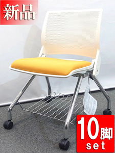 新品 在庫20脚あり 送料無料地域限定 10脚セット ミーティングチェア 会議チェア 新品オフィス家具