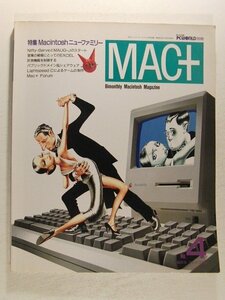 MAC+1987年No.4◆特集 Macintoshニューファミリー/PCWORLD別冊/パソコンワールド