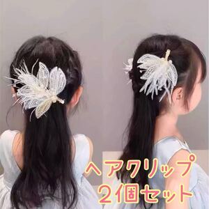 ヘアクリップ２個セット キッズヘアアクセサリー 羽 入学式 卒業式 フェイクパール付き 髪飾り パーティー 発表会