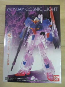  2014年 食玩 機動戦士ガンダム Zガンダム　コズミックライト　未開封品　Z GUNDAM COSMIC LIGHT