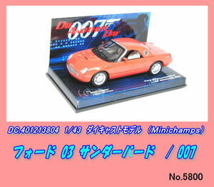 DIC-4012138045132 　1/43　フォードサンダーバード 007　（Mini)