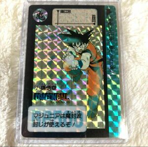 極美品 ドラゴンボール カードダス バンダイ No 2 孫悟空 1990年 DRAGON BALL PPカード アマダ リメイク90 Dragonball Carddass Prism Rare