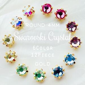 送料無料★akeeeeey★【 スワロフスキー ★ 花台座 Setting 4mm×6ColorアソートP12個_B8】Swarovski ラインストーン Mixカラー ソーオン