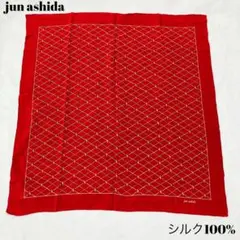 レトロ希少jun ashida・ジュンアシダ・シルク100%・大判スカーフ