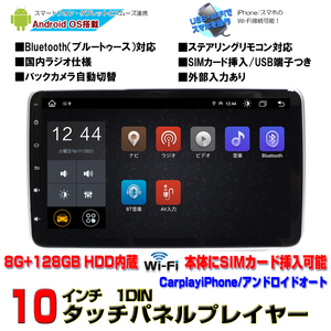 最強８Ｇ＋１２８Ｇ車載カーナビ Android10 1DIN 10.1インチ ラジオ USB Bluetoothアンドロイドスマホ iPhone WiFi接続 simカード可能[AG11