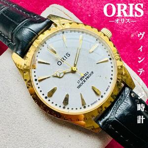 １円出品★ORIS/オリス★【ジャンク品】超美品/ヴィンテージ/スイス/ 17J/メンズ腕時計/アンティーク/機械式手巻き/アナログ/ステンレス