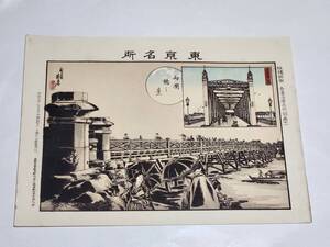 ７１　明治29年　東京名所　両国橋之景　石版版画