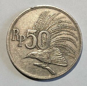 ’1971　インドネシア　INDONESIA　　50ルピア硬貨　流通品