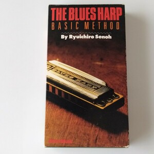 【VHS/教則ビデオ】妹尾隆一郎/ブルース・ハープ■ベーシック・メソッド(T-50 VW-022)BLUES HARP BASIC METHOD/妹尾式タブ譜付き/リットー