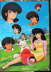 [Vintage] [New Item] [Delivery Free]1980s Maison Ikkoku Kyoko Otonashi (Rumiko Takahashi) B2Poster めぞん一刻 高橋留美子[tag5555] 