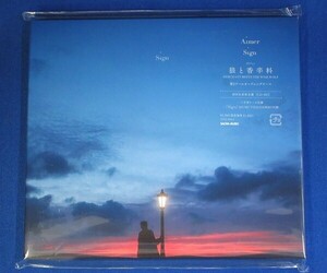 Aimer／Sign★初回生産限定盤(CD+Blu-ray)★未開封新品★