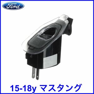 税込 FORD フォード 純正 Genuine パドルライト パドルランプ カーテシランプ RH 右側 助手席側 15-18y マスタング 即決 即納 在庫品