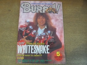 2203ND●BURRN! バーン1988.5●表紙 デヴィッド・カヴァーデイル/ホワイトスネイク/ポイズン/シンデレラ/ガンズアンドローゼズ/ライオン