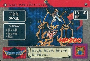 【中古品】 「ドラゴンクエスト」 カードダス　勇者アベル伝説　LEVEL3　86　プリズム　大勇者 アベル