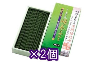 線香 贈答用 ギフト 備長炭麗 緑茶のかおり 2個セット お供え お彼岸 お線香 進物線香 供物 線香セット お盆 御供