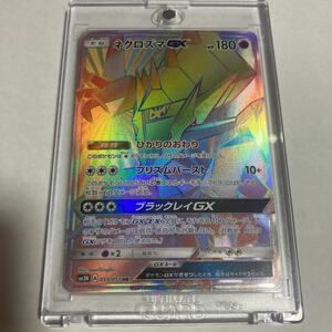 ネクロズマGX HR ハイパーレア 059/051 sm3N 光を喰らう闇 ポケカ ポケモンカードゲーム