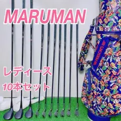 ゴルフクラブ　レディース　クラブセット　マルマン　maruman 初心者