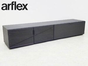 テレビボード/AVボード/arflex/アルフレックス/C.C.09 Hi-Fi BOARD/モダンデザイン/最高級/48万/P7038