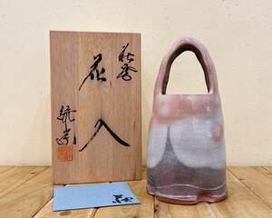 ◆【真作】 緑栄窯 松野龍司 萩焼 花器 花入 花瓶 箱付き 未使用 保管品◆