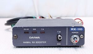 DAIWA　RX-110　144MHz　受信プリアンプ　GaAs　