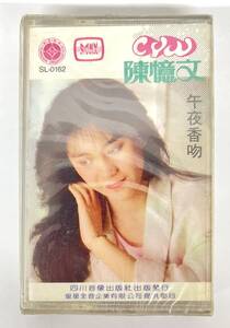 レア カセットテープ ＊中国 台湾 女性歌手 ＊陳憶文 午後香吻 SL-0162 1987年 ＊四川音像出版社 皇星全音企業 ＊貴重 資料 歴史