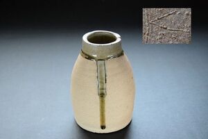 【十三】 伊藤慶二造 花器 未使用品 検索用語→B0131現代美術モダンアートデザインオブジェ茶道具花瓶花入れ作家物KeijiIto日根野