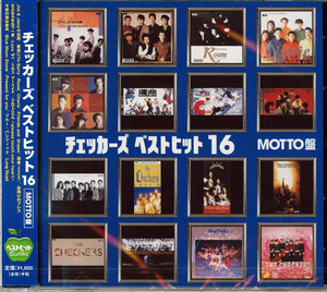 ■チェッカーズ　ベストヒット16★MOTTO盤　全16曲【新品CD】