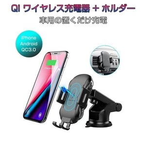 車載 Qiワイヤレス充電器ホルダー 吹出口取付け 吸盤式 10W 急速充電対応 Qi搭載のスマホにほぼ対応 1ヶ月保証 送料無料「QI-X318.A」