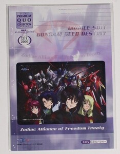 機動戦士ガンダムSEED DESTINY/ ルナマリア/シン・アスカ/アスラン・ザラ/レイ/ 台紙付き クオカード500 レア物 希少品 新品未使用品