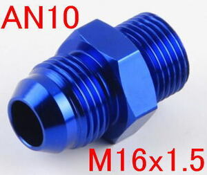 メトリックアダプター新品AN10-M16X1.5 #10　AN10　M16mm/