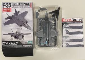 即決 送料290円〜 希少 F-toys ハイスペックシリーズ 1/144 F-35ライトニングⅡ フェイズ２1-A F-35A 航空自衛隊 コレクション