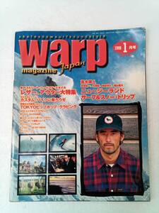 warp ワープ 1998年1月号 240809