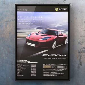 当時物 ロータス エヴォーラ 広告 / Lotus Evora 赤 レッド ロータスエヴォーラ ホイール カスタム パーツ Red レース マフラー シート